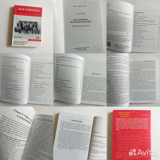 Книги бизнес психология учебные