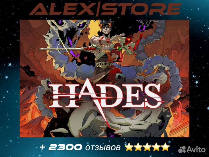 Hades ps4 & ps5