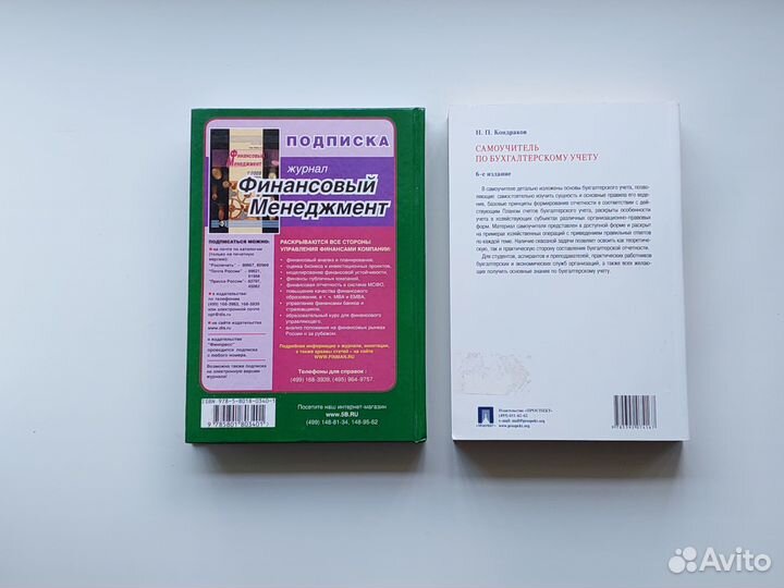 Экономический анализ бухучет бизнес план учебники