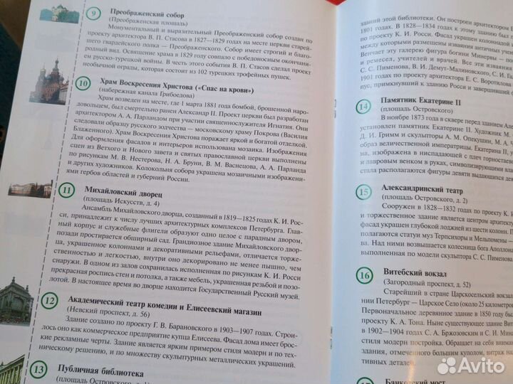 Настольная игра Наш город