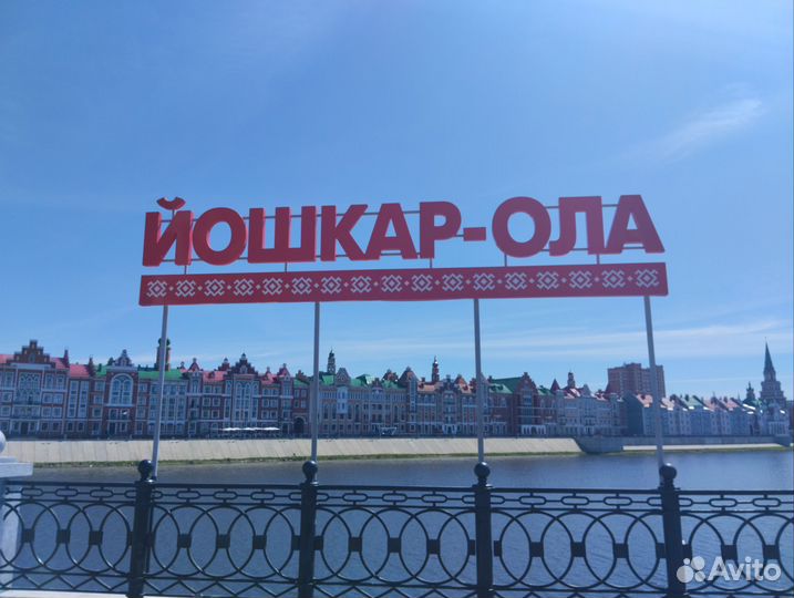 Путешествие в Йошкар- Олу