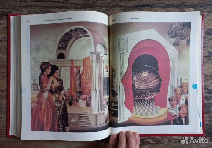 Энциклопедический словарь юного зрителя 1989