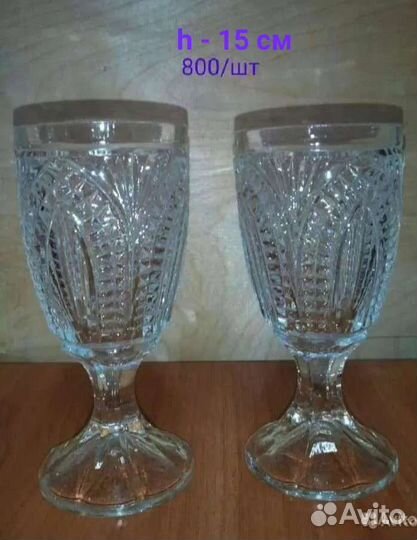 Фужеры хрусталь