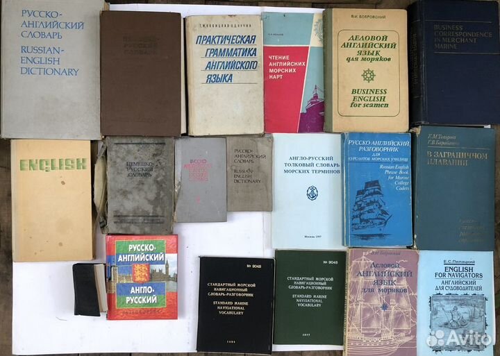 Словари по английскому и немецкому языку