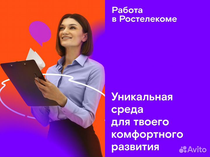 Оператор колл центра (удаленно)