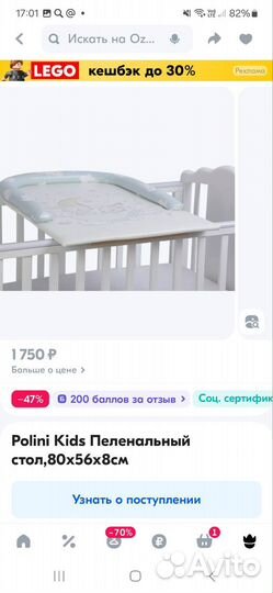 Доска для пеленания на кроватку