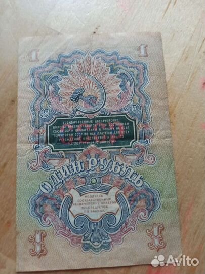 Купюры СССР, билет казначейства