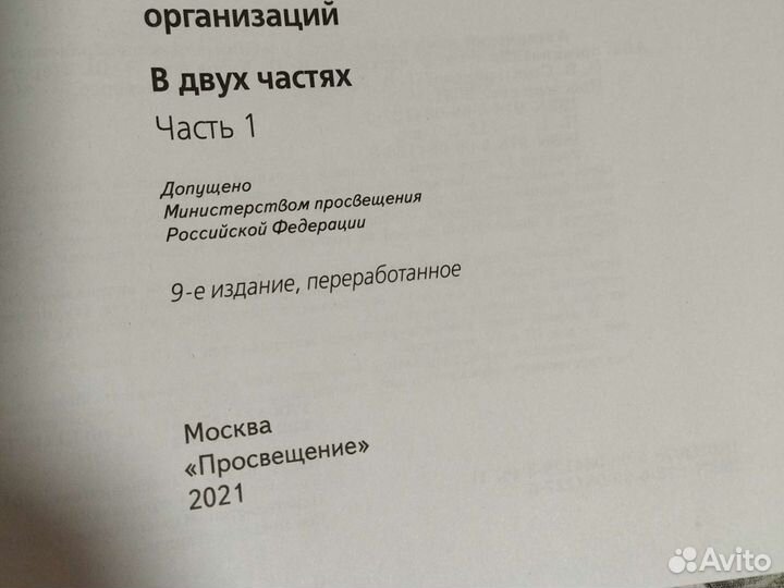 Учебник English 4 p.1 Кузовлёв. Новый