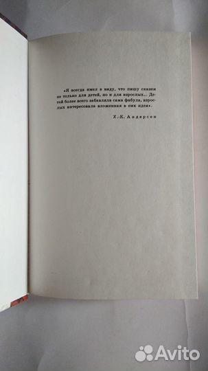 Сказки Х.-К. Андерсен сборник