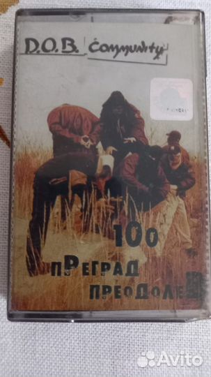 Аудиокассеты Русский Рэп Хип-хоп лицензия,пиратки