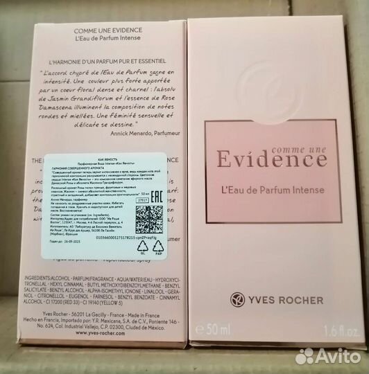 В наличии Ив Роше Эвиденс Evidence Как Явность