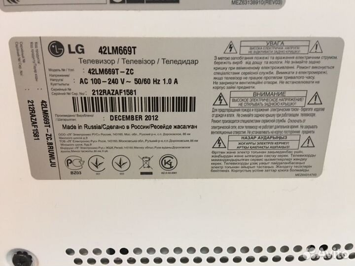 Запчасти для телевизоров