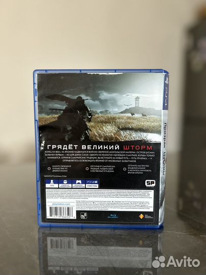 Игры для приставок ps4 Призрак цусимы