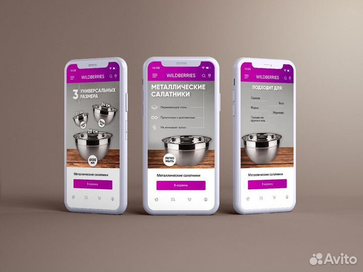 Инфографика для маркетплейсов