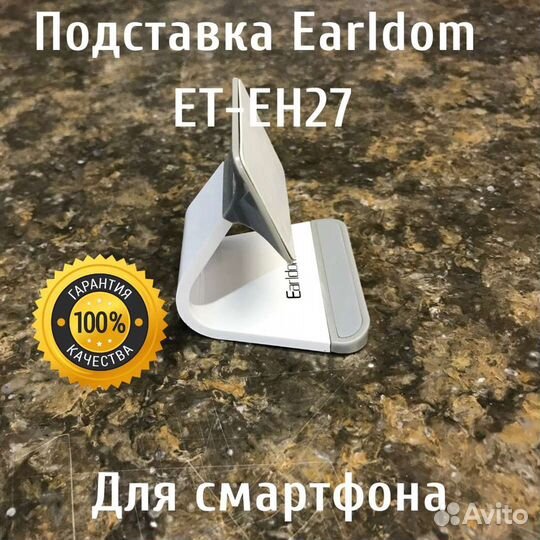 Подставка для смартфона Earldom ET-EH27