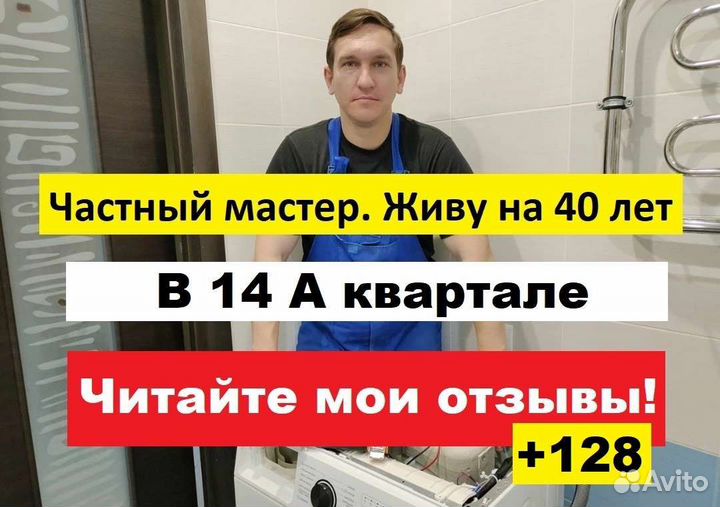 Ремонт стиральных машин с фронтальной загрузкой