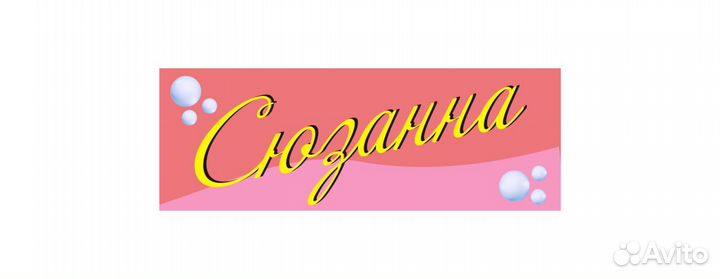 Продавец-консультант