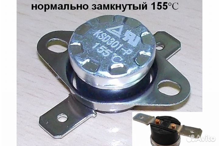 Термостат 155C клемма 6.3mm (нормально замкнут) E1