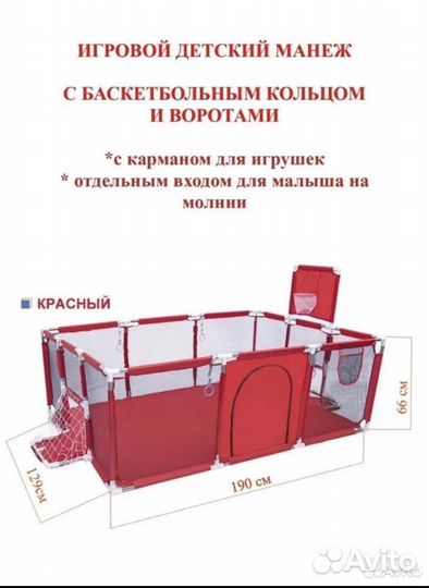 Большой детский манеж