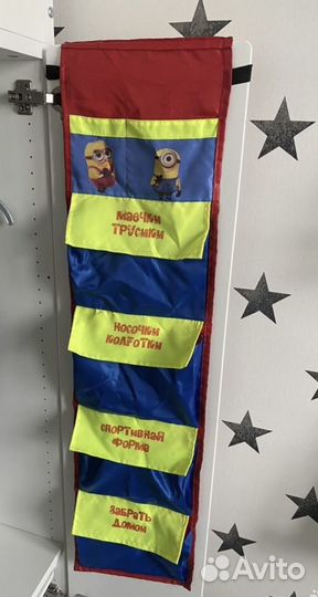 Кармашек в детский сад артем тема