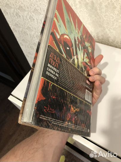 Дэдпул минибус