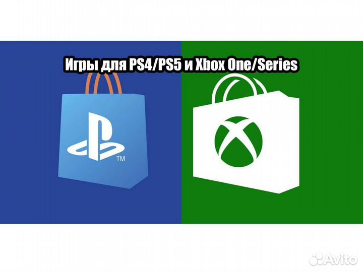 Игры и подписки для PS4/PS5 и Xbox One/Series