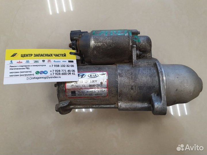 Стартер Kia Carens FG G4KA 2009