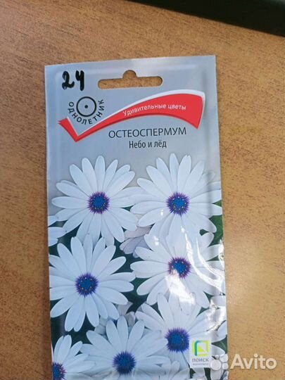 Семена цветов