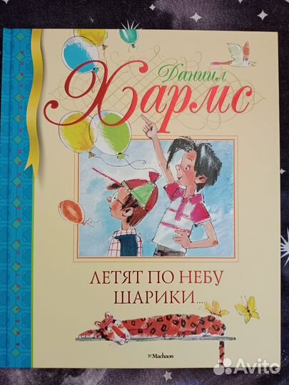 Детские книги пакетом