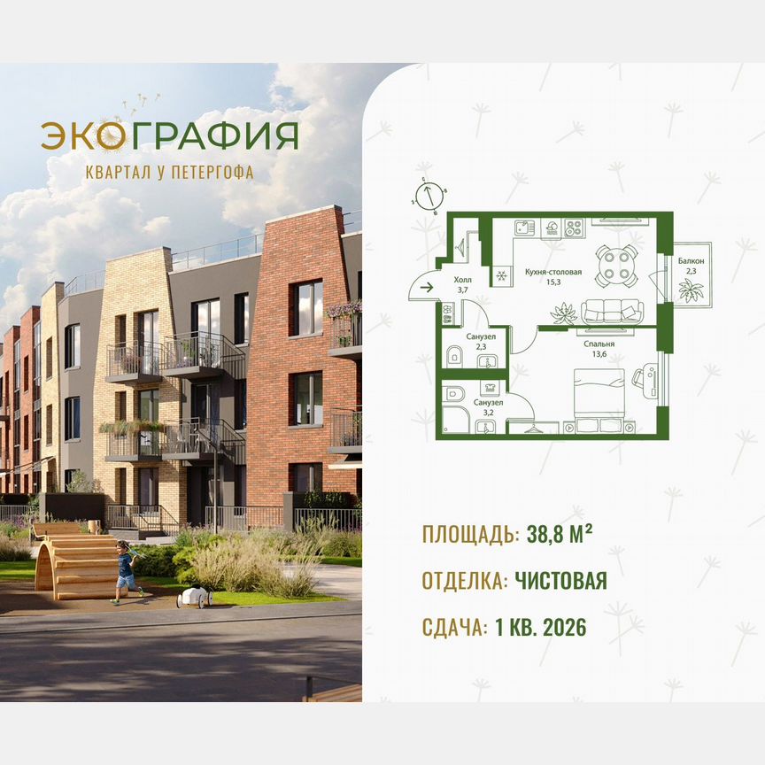1-к. квартира, 38,8 м², 3/3 эт.