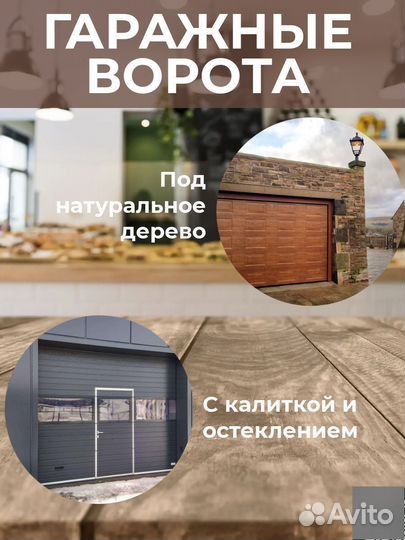 Гаражные Ворота ral 5021 2,0 * 1.8