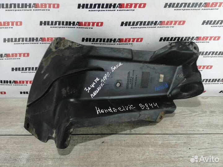 Пыльник днища Хонда Цивик 8