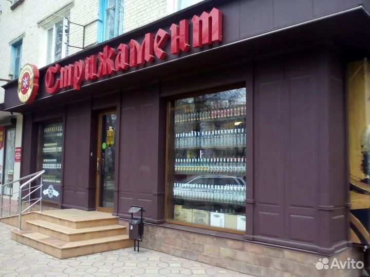Скидка бесплатно