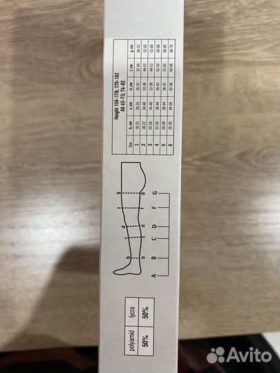 Компрессионные чулки