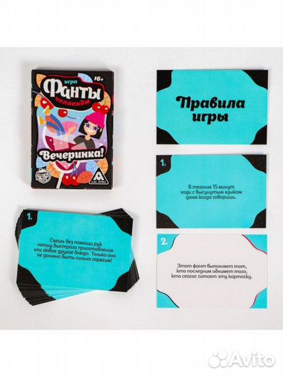 Фанты«Челлендж Вечеринка», 20 карт, 16+