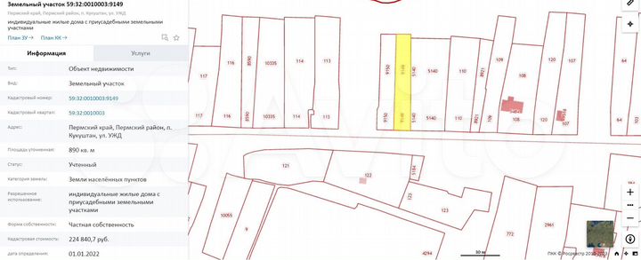 Участок 8,9 сот. (ИЖС)