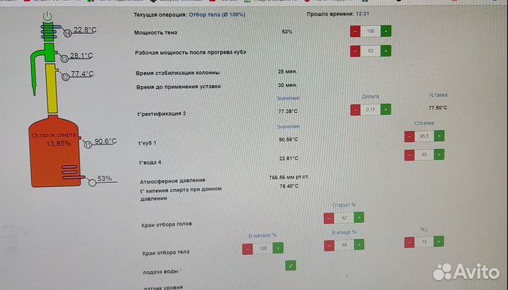 Самогонный аппарат