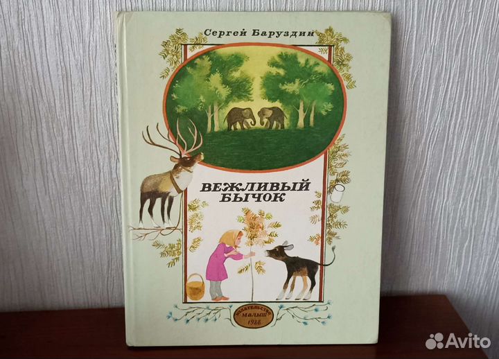 Книги для детей и подростков 70-е - 90-е годы