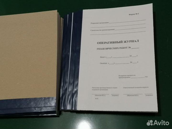Оперативный журнал геодезических работ Форма Ф-5