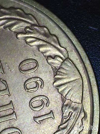 5 копеек 1990 года