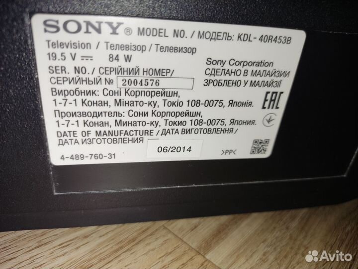 Телевизор sony kdl 40 r453b