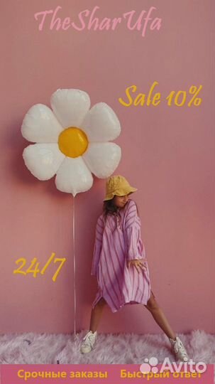 Воздушные шары, Гелиевые шары, Воздушные шарики