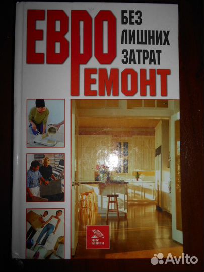 Книга - справочник 