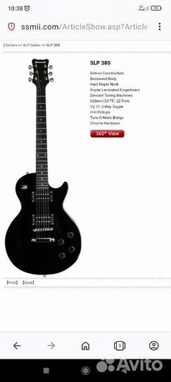 Электрогитара sunsmile