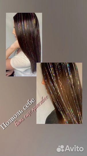 Наращивание волос,Кератиновое выпрямление