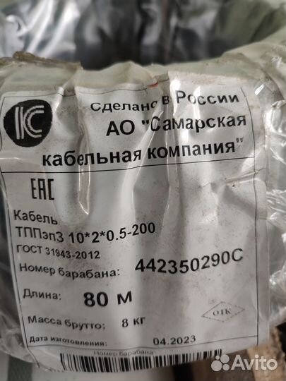 Кабель тппэпз 10*2*0.5