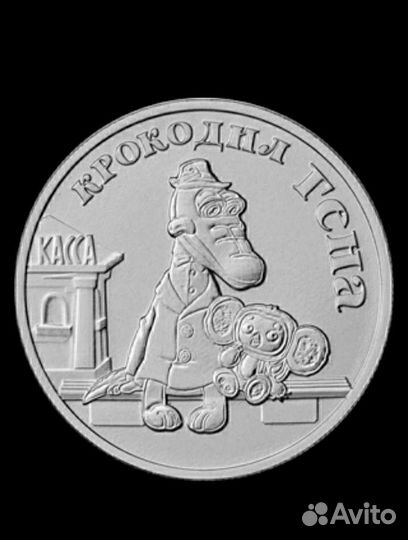 Мульты монеты