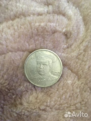 2 рубля Гагарин 2001