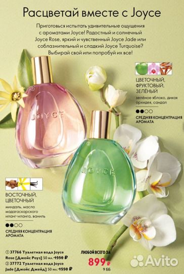 Парфюмерия oriflame