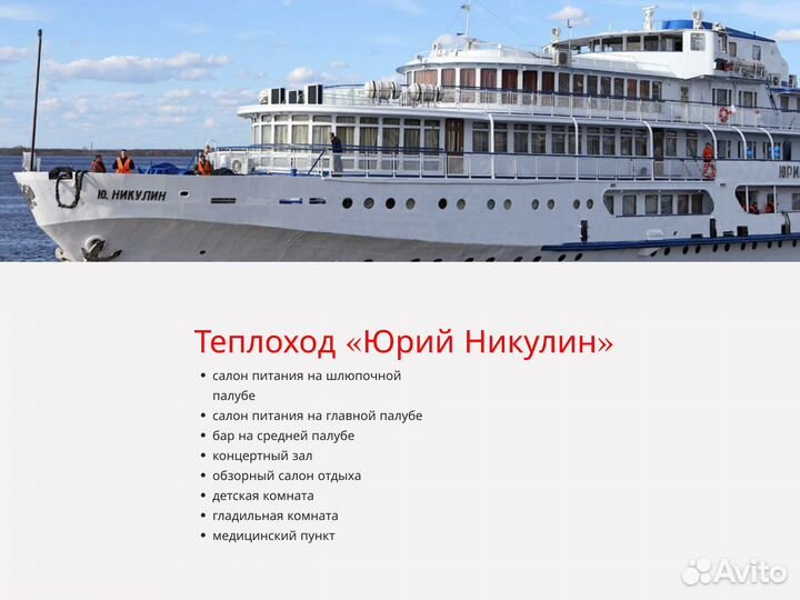 10 Июнь 24 речной круиз в Сарапул /юн2024